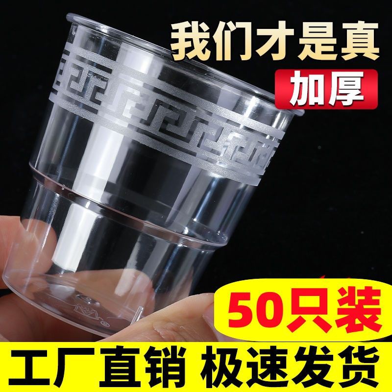 一次性杯子超厚航空杯家用一次性茶杯台阶杯啤酒杯商品杯批发整箱