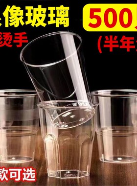 加厚一次性航空杯子硬塑料茶水杯家用商用耐高温杯一整箱酒杯