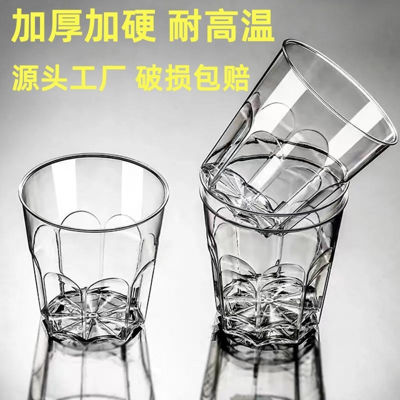 一次性杯子航空杯加厚加硬耐高温材质硬塑料杯酒杯家用酒吧洗漱杯