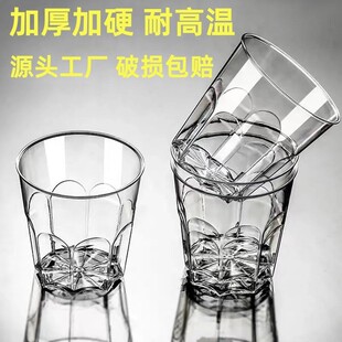 一次性杯子航空杯加厚加硬耐高温材质硬塑料杯酒杯家用酒吧洗漱杯
