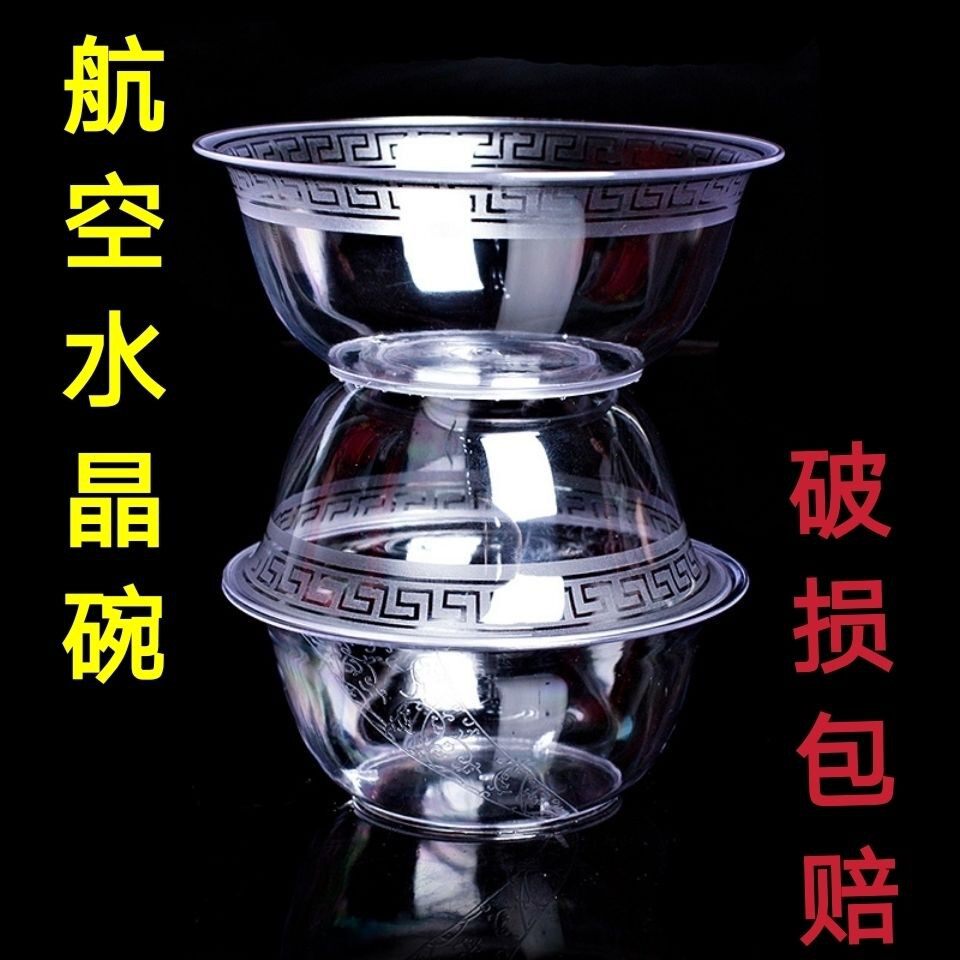 食品级材质塑料碗汤碗火锅碗硬型
