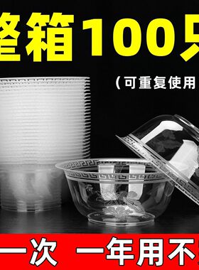 一次性碗航空水晶碗加厚加硬食品级耐高温硬质材质火锅蘸料专用碗
