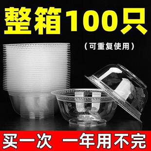 一次性碗航空水晶碗加厚加硬食品级耐高温硬质材质火锅蘸料专用碗