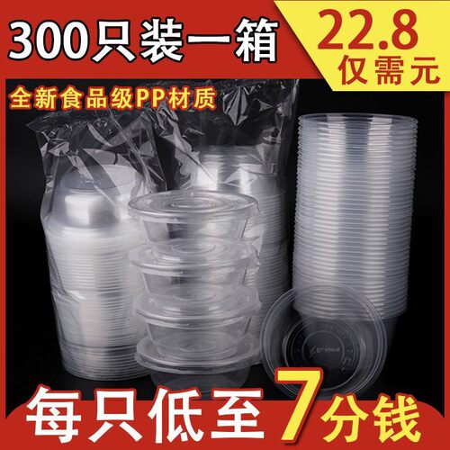 一次性碗加厚360ml碗透明圆形带盖外卖打包碗饭盒快餐盒带盖汤碗