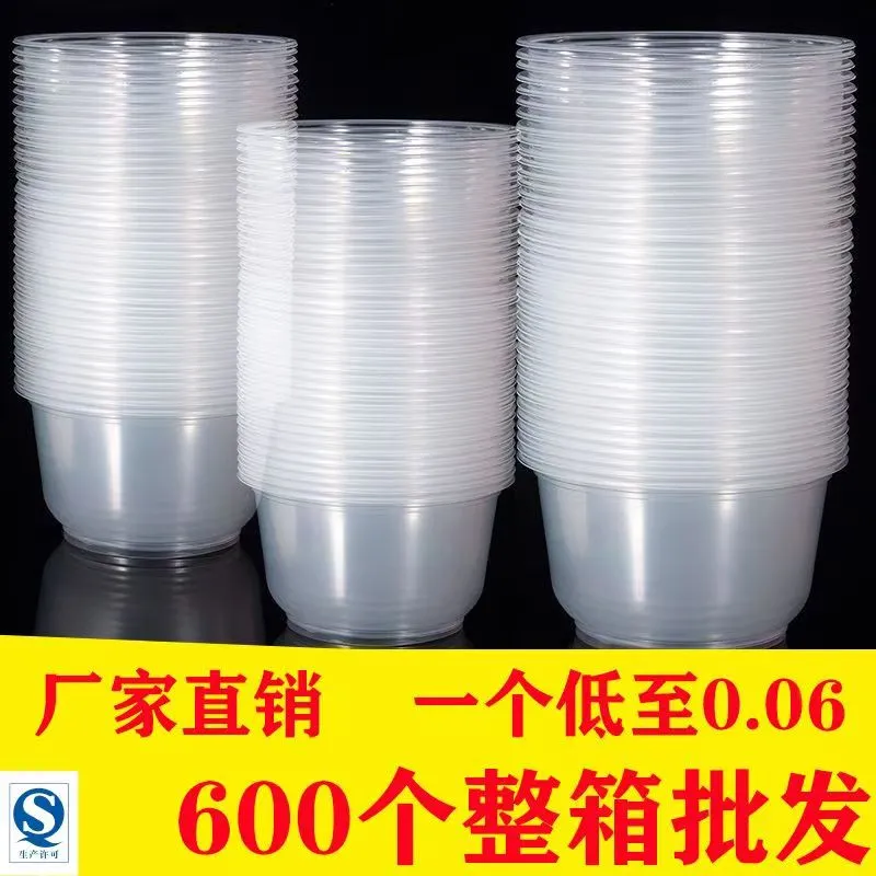 一次性碗带盖家用食品级加厚冰粉凉皮商用外卖打包餐盒一整箱批发