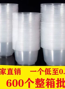 一次性碗带盖家用食品级加厚冰粉凉皮商用外卖打包餐盒一整箱批发