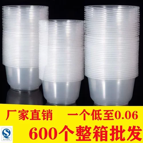 一次性碗带盖家用食品级加厚冰粉凉皮商用外卖打包餐盒一整箱批发