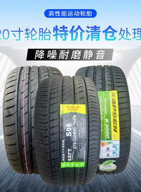 改装规格20寸特价清仓R215R225R235R245R255R265R275R285R295R305