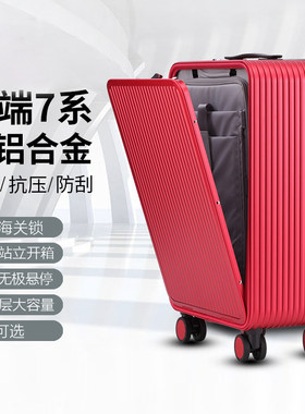 行李箱24寸拉杆箱铝镁航天7系