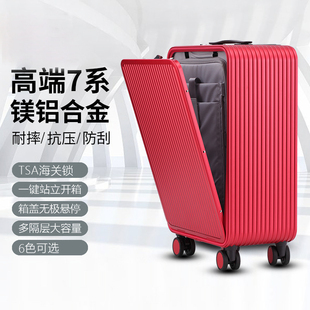 OSDY铝镁合金17寸拉杆箱20寸行李箱旅行箱登机箱电脑包商务7系男