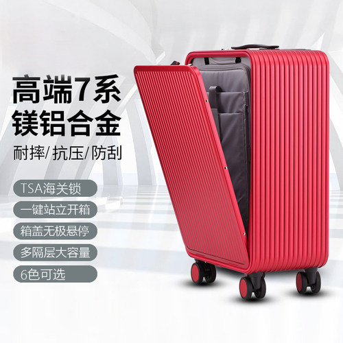 行李箱24寸拉杆箱铝镁航天7系