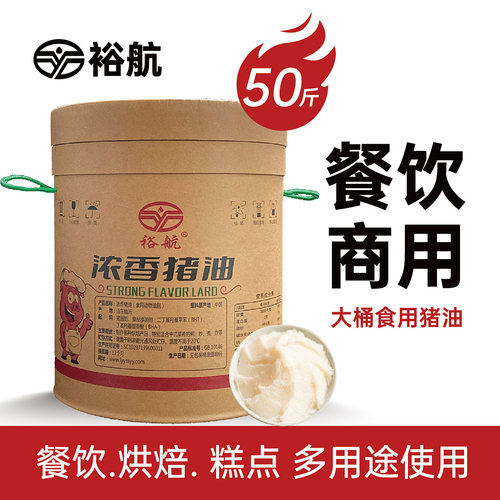 纯猪油 假一赔十