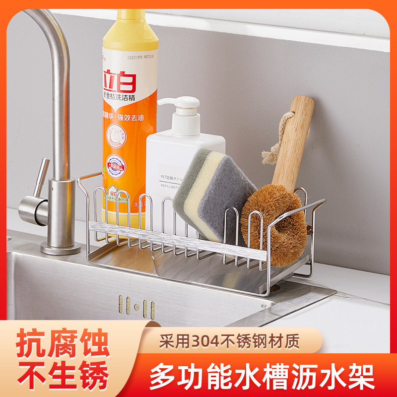 厨房置物架沥水架抹布收纳水槽