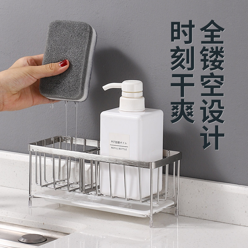 厨房洗碗海绵沥水架不锈钢置物架篮子水槽洗洁精抹布窄台面收纳架,厨房/烹饪用具,抹布架/厨房清洁收纳架,淘宝优惠券,粉丝福利购,淘宝优惠卷