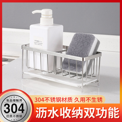 厨房洗碗海绵沥水架不锈钢置物架