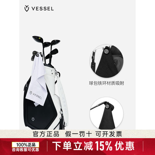 VESSEL新款高尔夫华夫格纤维磁吸擦杆巾速干吸水便携清洁球杆毛巾