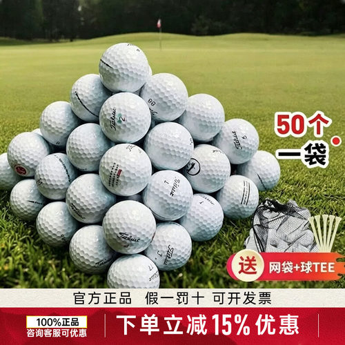 高尔夫球titleist球volvik球