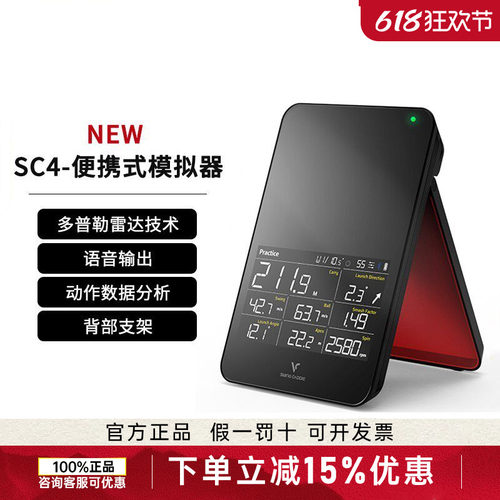 voice caddie韩国高尔夫挥杆动作分析仪VC-SC4测距仪便携式模拟器