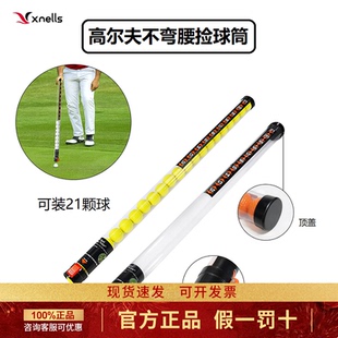 Xnells高尔夫不弯腰捡球筒 下场必选 便携易收纳下场神器练习配件
