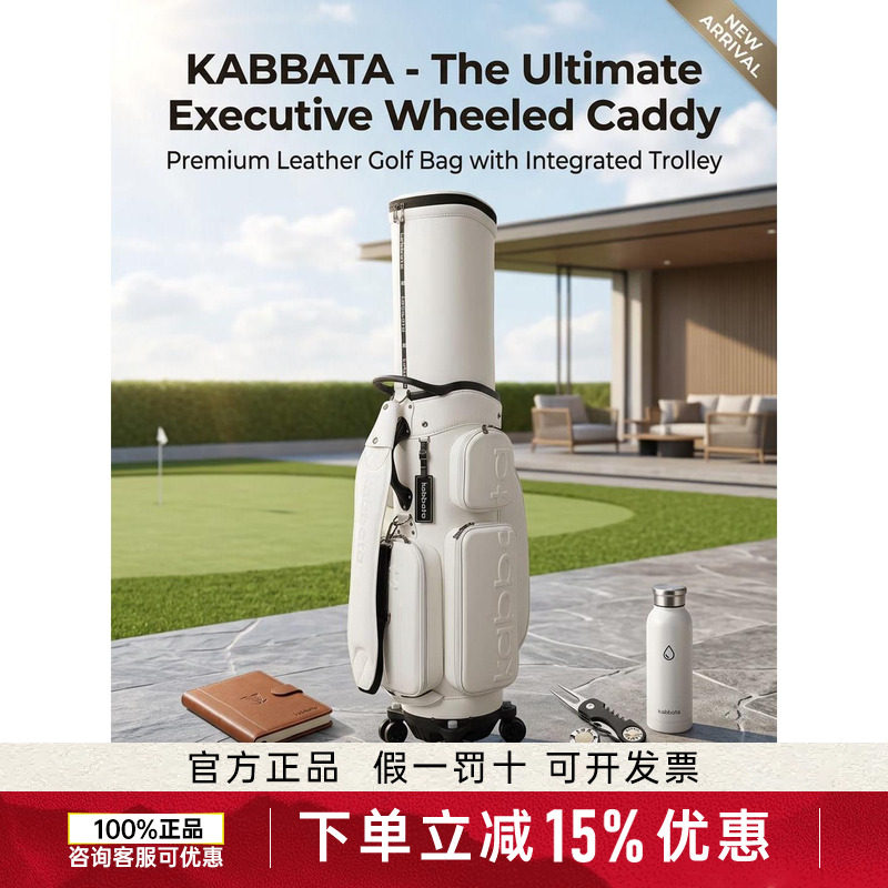 高尔夫球包Kabbata凯贝特男女款四轮伸缩航空包托运包万向轮球包图片