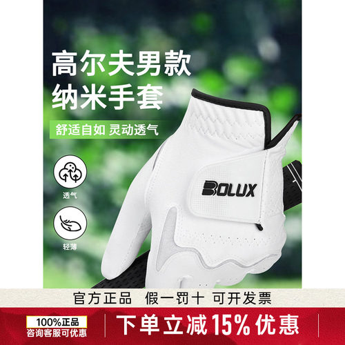 博勒克斯男士防滑耐磨纳米布手套