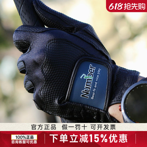 Number高尔夫手套防滑耐磨透气