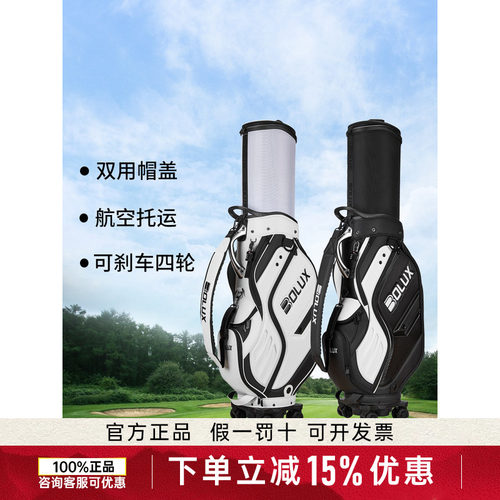 BOLUX博勒克斯航空包托运球包