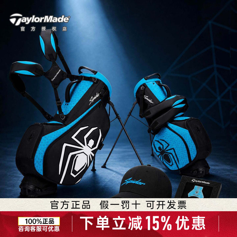 TaylorMade泰勒梅高尔夫球包Spider高尔夫支架包新款蜘蛛系列配件图片