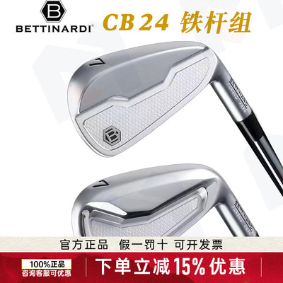 新款Betinard贝特拉蒂高