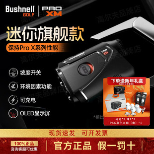 26新款Bushnell倍视能高尔夫测距仪PRO XM激光坡度望远镜电子球童