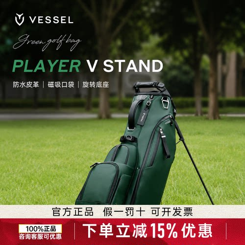 26年高尔夫球包Player V 支架包支架包8.5寸6格轻便双肩包