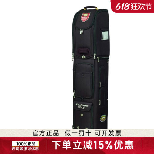 MEASHIN美晟高尔夫航空包T