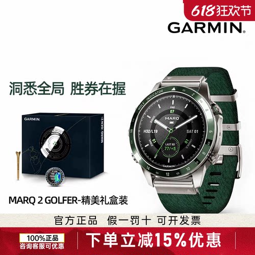 Garmin佳明高尔夫端手表MA