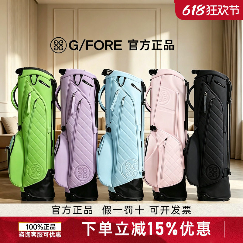 GFORE 高尔夫球包腮红粉时尚配色球包高尔夫支架包便携式户外包