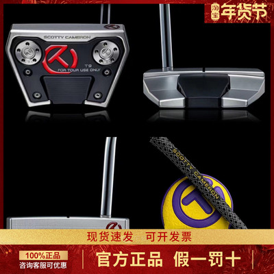 Titles卡梅隆圈推杆SCOYA