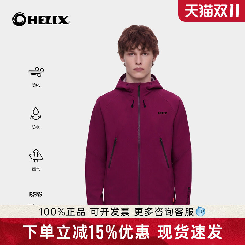 HELIX 喜力克斯【Sympatex 防水防风】男士户外徒步硬壳冲锋衣