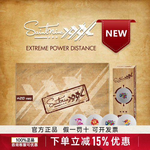 超标远距离saintnine高尔夫