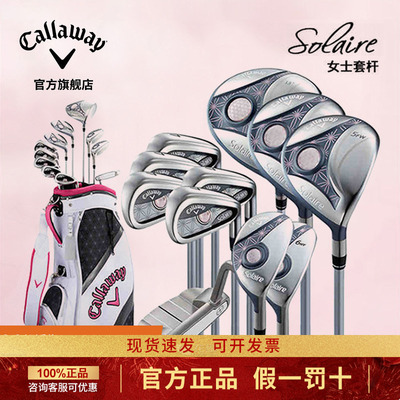 calwy卡拉威高尔夫球杆女士