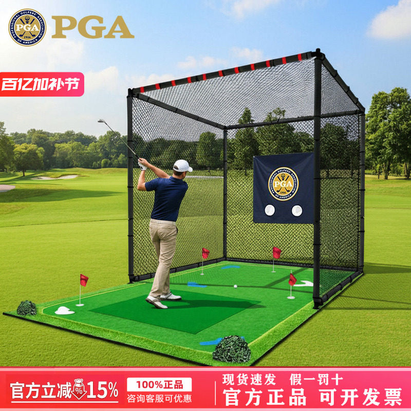 美国PGA高尔夫练习网不锈钢框架室内室外挥杆训练打击笼推杆果岭