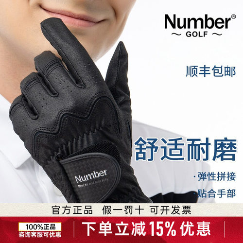 Number高尔夫男女手套防滑