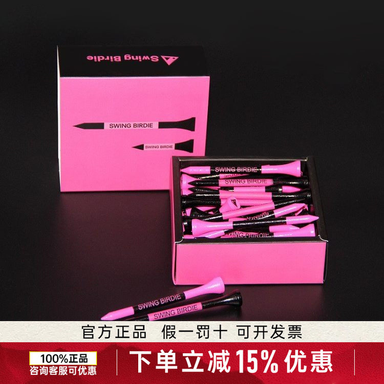 Xnells高尔夫潮牌木tee 木质球钉 炫酷球tee长tee短tee下场配件