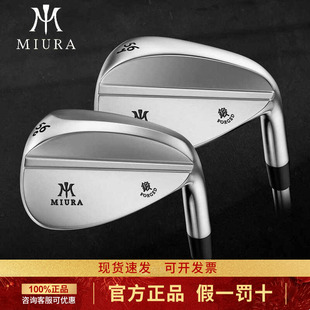 24三浦技研miura挖起杆Forged软铁锻造高尔夫挖起杆沙杆定制