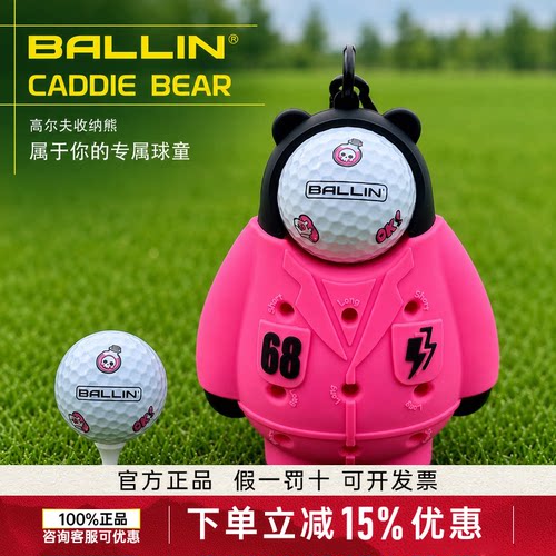 Ballin大师赛周边高尔夫挂件