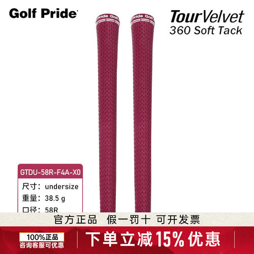26新款Golf Pride高尔夫女士握把Tour Velvet 360全橡胶柔软握把