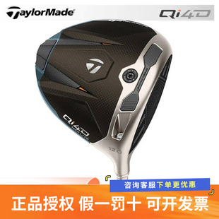 TaylorMade泰勒梅高尔夫女士一号木QI4D高容错远距发球木球杆26款