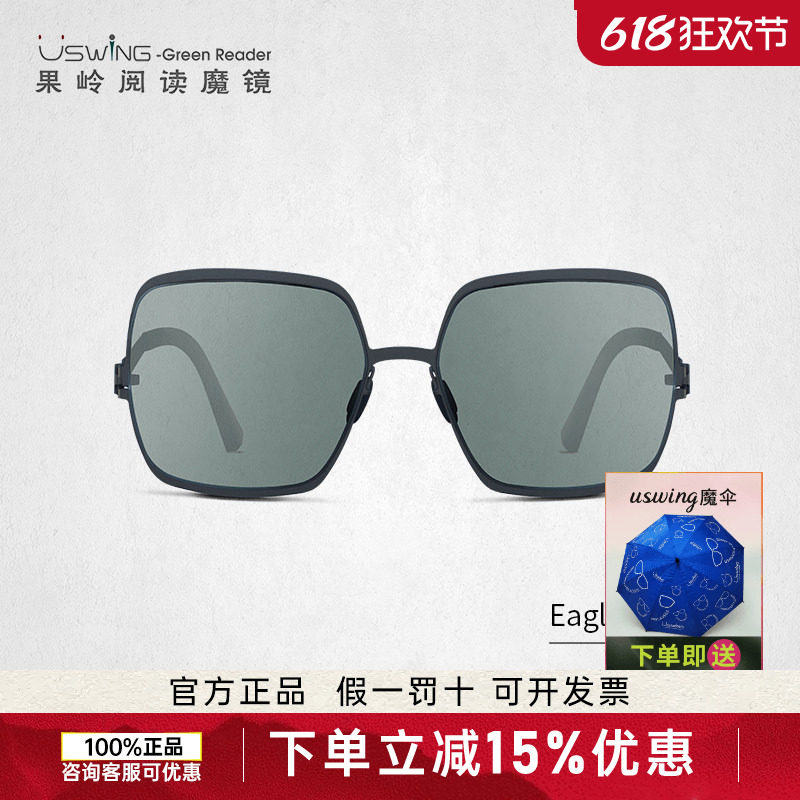 Uswing果岭阅读魔镜 阴天专用太阳眼镜  Eagle002 c2