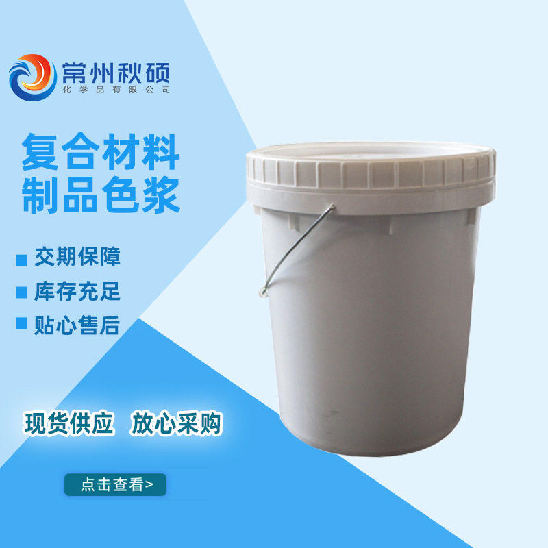 复合材料制品色浆 不饱和树脂色浆 片材团料模压颜料糊 耐候性好,橡塑材料及制品,其他塑料制品,淘宝优惠券,粉丝福利购,淘宝优惠卷