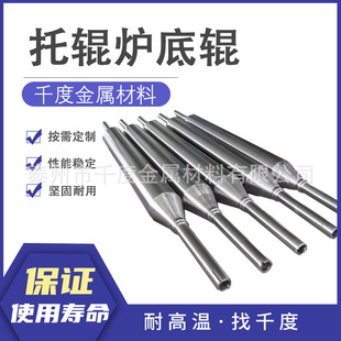 SUS303Se耐热钢铸造炉底辊炉辊炉内辊不锈钢传动轴耐高温托辊