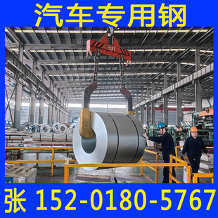 CR300LA HD50G50G 通用标准汽车钢 GMW3032M