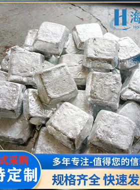 熔炼用铝铪合金铝铪5AlHf5铝铪稀土中间合金成分均匀